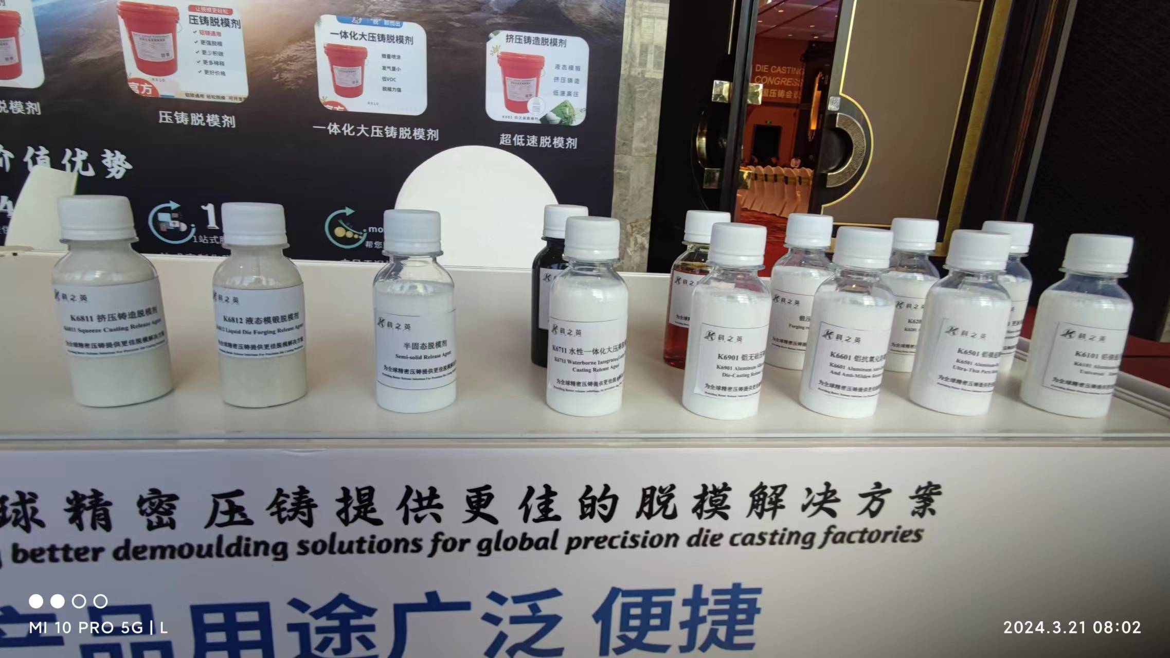 壓鑄脫模劑100問(wèn)（19）如何量化評(píng)估脫模劑的霧化效果？