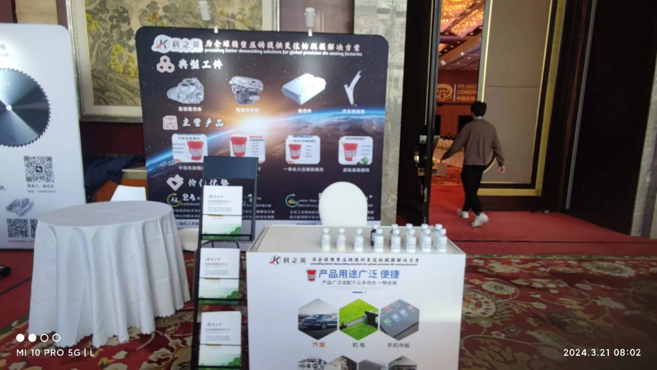 壓鑄脫模劑100問(wèn)（15）模具表面溫度異常如何引發(fā)脫模失效？如何科學(xué)調(diào)控模溫？