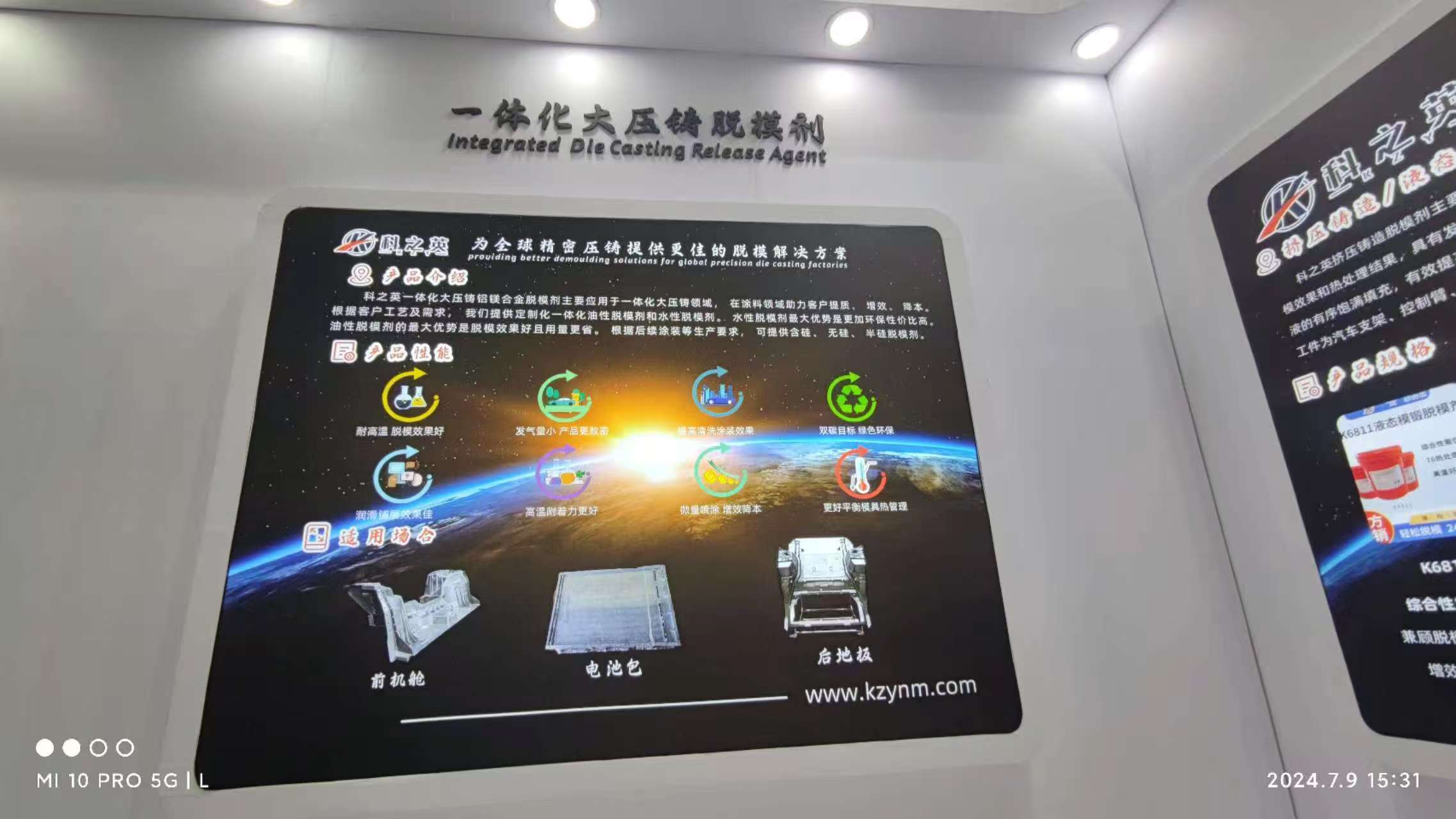 壓鑄脫模劑100問(wèn)（69）壓鑄脫模劑可以重復(fù)使用嗎？