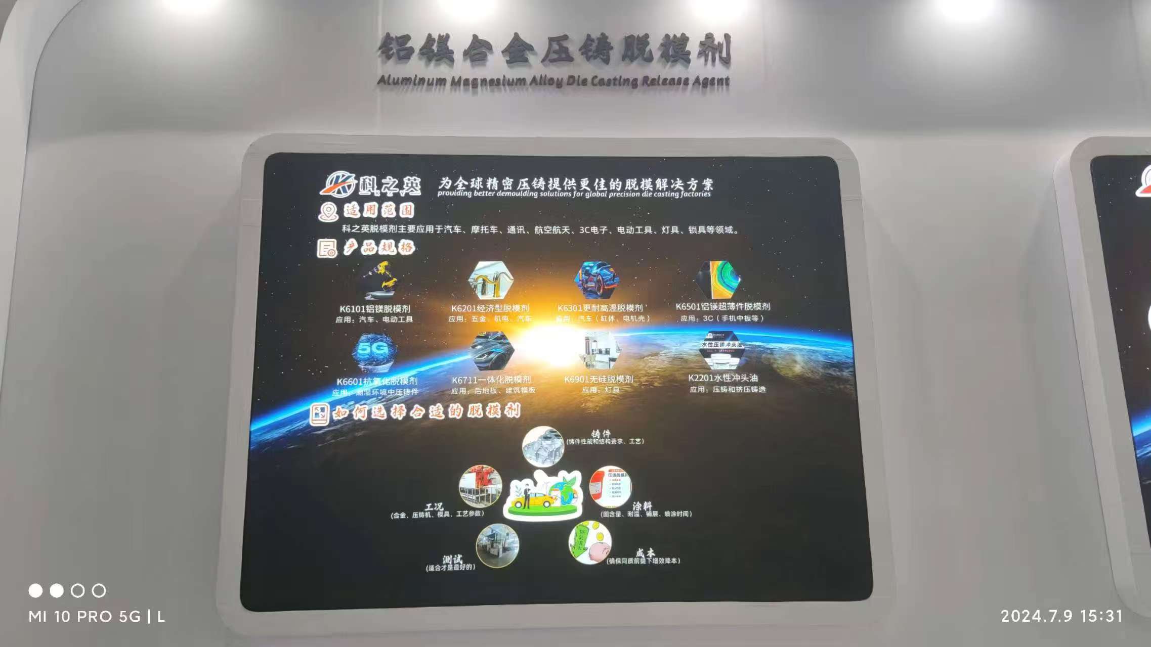 壓鑄脫模劑100問(wèn)（54）氧化鋁專(zhuān)用壓鑄脫模劑，你們有嗎，和正常壓鑄脫模劑有區(qū)別嗎？