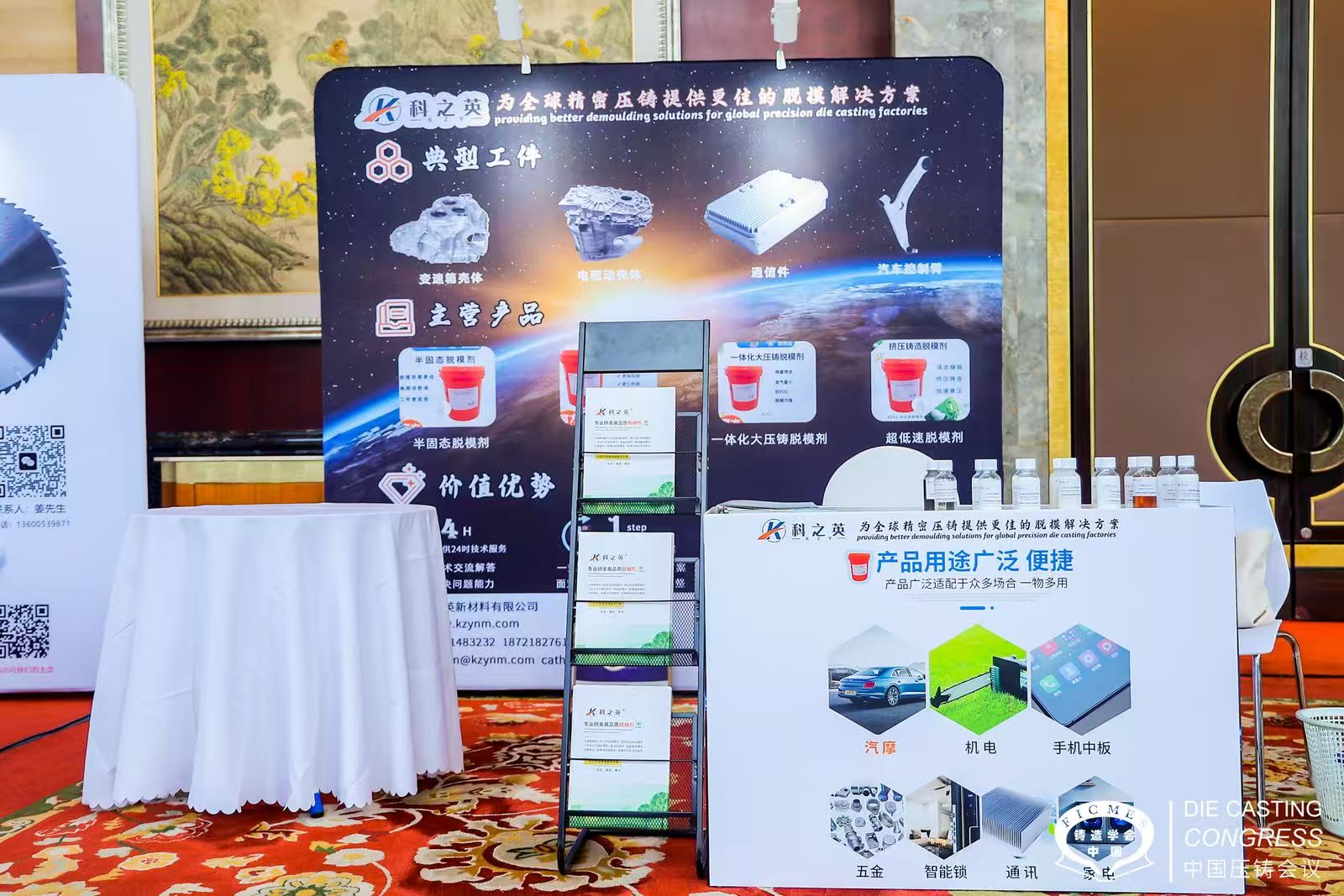 壓鑄脫模劑100問(wèn)（58）壓鑄脫模劑廢水怎么處理比較適合