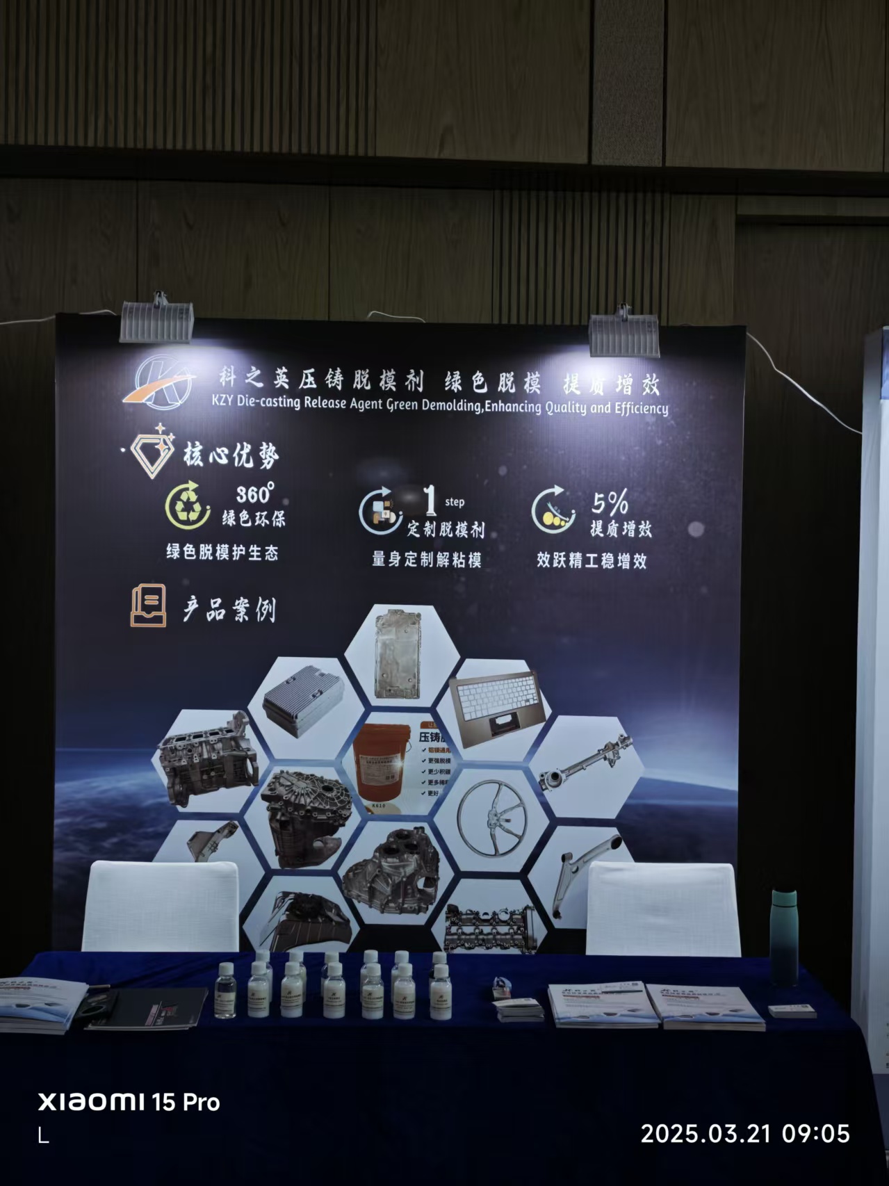 壓鑄脫模劑100問(wèn)（51）客戶(hù)說(shuō)鎂合金壓鑄件噴粉噴不上去，是壓鑄脫模劑的原因嗎？