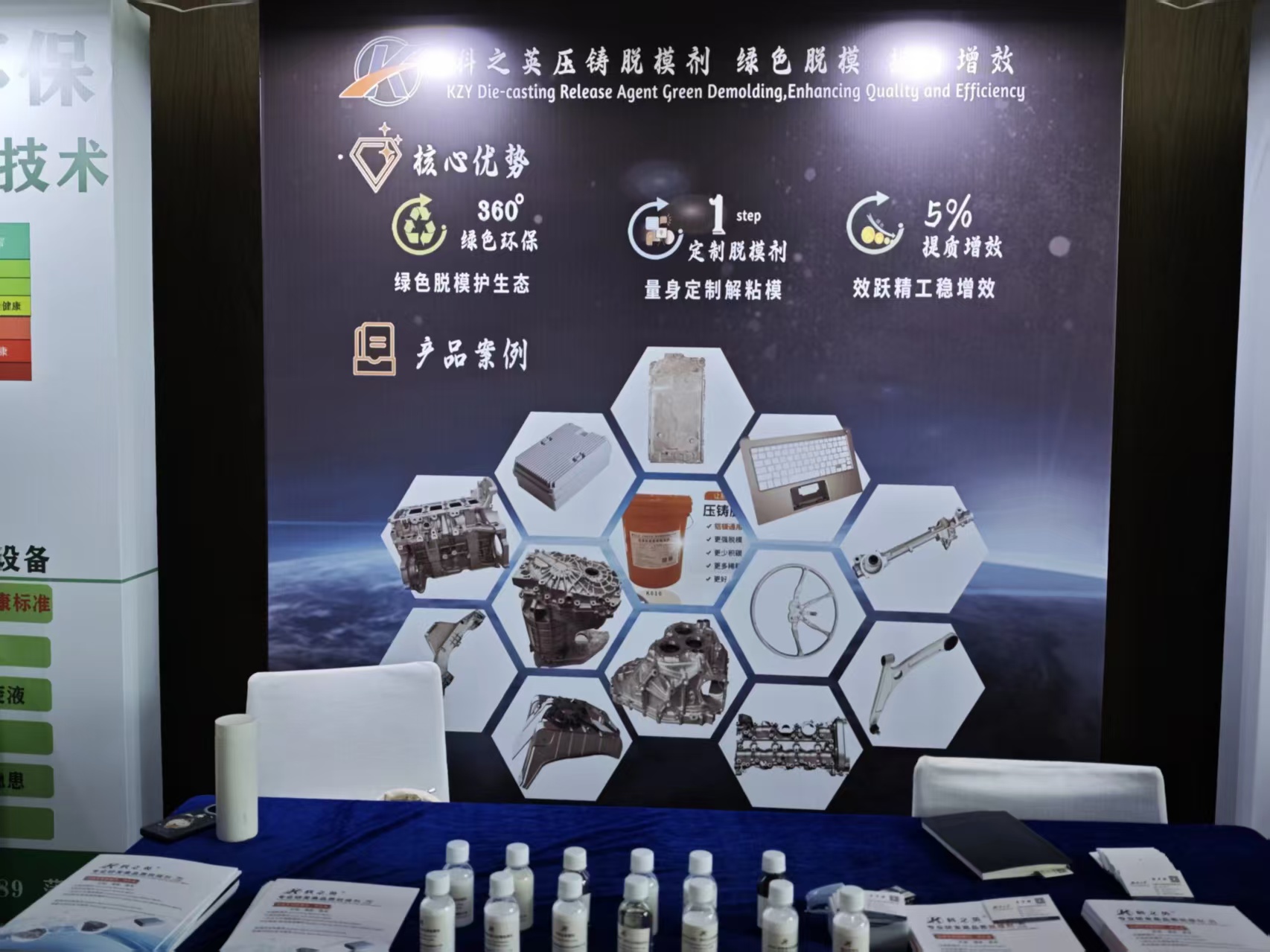 壓鑄脫模劑100問(wèn)（52）壓鑄脫模劑可以應(yīng)用在哪些領(lǐng)域呢？